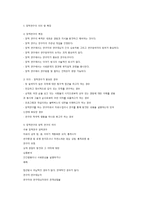 질적연구의 개념 종류 특징-3