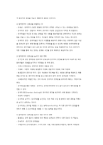 질적연구의 개념 종류 특징-5