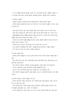 질적연구의 개념 종류 특징-7