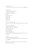 질적연구의 개념 종류 특징-8