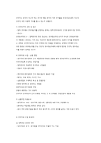 질적연구의 개념 종류 특징-9