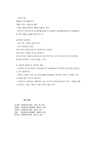 질적연구의 개념 종류 특징-10