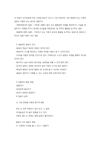 유아기 교사의 역할과 발문 교수 방법-3