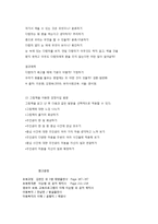 유아기 교사의 역할과 발문 교수 방법-4