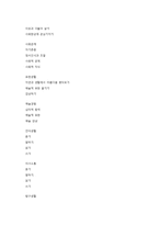 유치원교육과정과 표준보육과정-3