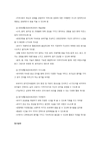 유치원교육과정과 표준보육과정-5