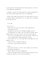 음악과 놀이영역 교수학습 방법-2