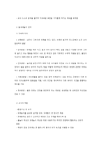 음악과 놀이영역 교수학습 방법-3