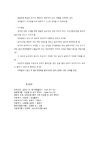 음악과 놀이영역 교수학습 방법-4