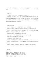 일일 교육 및 보육 계획 작성 방법-3