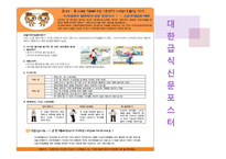 어린이급식관리지원센터(센터현황, 사업소개, 교육방법, 급식관리지원센터역할, 필요성, 해외자료) PPT, 파워포인트-20