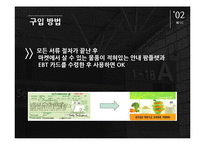 우리나라 임신부 수유부 영양사업(모자보건, WIC프로그램, 모자건강교실, 보건소모유수유클리닉, 마더리스크, 영양PLUS) PPT 파워포인트-12
