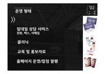우리나라 임신부 수유부 영양사업(모자보건, WIC프로그램, 모자건강교실, 보건소모유수유클리닉, 마더리스크, 영양PLUS) PPT 파워포인트-15