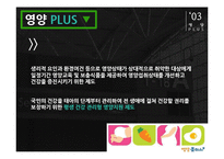 우리나라 임신부 수유부 영양사업(모자보건, WIC프로그램, 모자건강교실, 보건소모유수유클리닉, 마더리스크, 영양PLUS) PPT 파워포인트-17