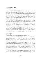 오리온 마켓오 리얼브라우니 마케팅 SWOT,STP,4P전략분석과 마켓오 리얼브라우니 마케팅조사및 새로운 마케팅전략 제언-2