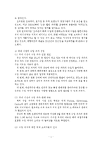 오리온 마켓오 리얼브라우니 마케팅 SWOT,STP,4P전략분석과 마켓오 리얼브라우니 마케팅조사및 새로운 마케팅전략 제언-4