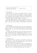 오리온 마켓오 리얼브라우니 마케팅 SWOT,STP,4P전략분석과 마켓오 리얼브라우니 마케팅조사및 새로운 마케팅전략 제언-6