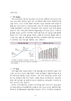 오리온 마켓오 리얼브라우니 마케팅 SWOT,STP,4P전략분석과 마켓오 리얼브라우니 마케팅조사및 새로운 마케팅전략 제언-9