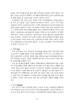 오리온 마켓오 리얼브라우니 마케팅 SWOT,STP,4P전략분석과 마켓오 리얼브라우니 마케팅조사및 새로운 마케팅전략 제언-10
