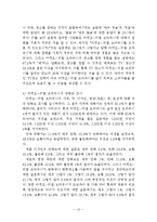 오리온 마켓오 리얼브라우니 마케팅 SWOT,STP,4P전략분석과 마켓오 리얼브라우니 마케팅조사및 새로운 마케팅전략 제언-13