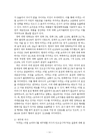 오리온 마켓오 리얼브라우니 마케팅 SWOT,STP,4P전략분석과 마켓오 리얼브라우니 마케팅조사및 새로운 마케팅전략 제언-14