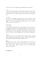 1인식당 사업계획서(혼자먹는 1인식당 창업 사업계획서)-10