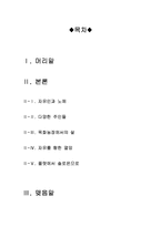 [최신A+자료]노예12년영화감상문[노예12년분석과감상평][노예12년줄거리와감상문][노예12년 영화감상][노예12년][영화 노예12년-2
