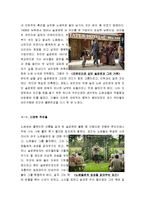 [최신A+자료]노예12년영화감상문[노예12년분석과감상평][노예12년줄거리와감상문][노예12년 영화감상][노예12년][영화 노예12년-4
