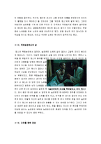 [최신A+자료]노예12년영화감상문[노예12년분석과감상평][노예12년줄거리와감상문][노예12년 영화감상][노예12년][영화 노예12년-5