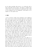 [최신A+자료]노예12년영화감상문[노예12년분석과감상평][노예12년줄거리와감상문][노예12년 영화감상][노예12년][영화 노예12년-7