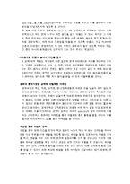 스페인 음식점 창업계획서-3