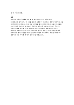 스페인 음식점 창업계획서-13