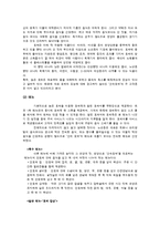 호박요리 전문점 창업계획서-3