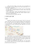 호박요리 전문점 창업계획서-4