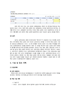 호박요리 전문점 창업계획서-5