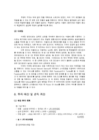 호박요리 전문점 창업계획서-11