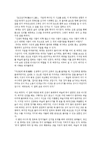 세종과 퇴계의 리더십-3