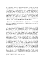 세종과 퇴계의 리더십-5