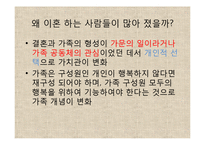 혼전동거 찬성입장-4