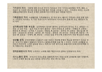 혼전동거 찬성입장-8