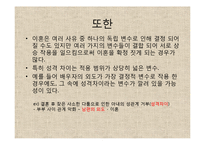 혼전동거 찬성입장-10