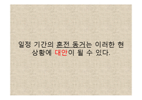 혼전동거 찬성입장-13