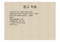 혼전동거 찬성입장-18