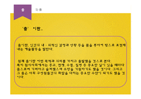 미국의 전통춤 레포트-4