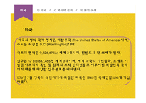 미국의 전통춤 레포트-6