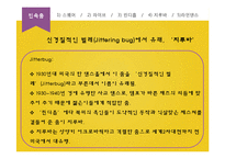 미국의 전통춤 레포트-16