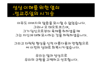 이콘과 이콘논쟁-13