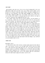 이콘과 이콘논쟁-2