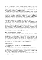 이콘과 이콘논쟁-5