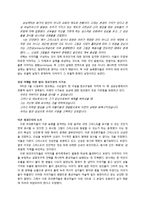 이콘과 이콘논쟁-6